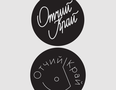 Logo for musical folk trio