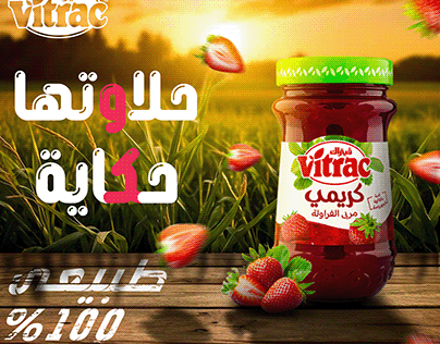Vitrac (Strawberry)
