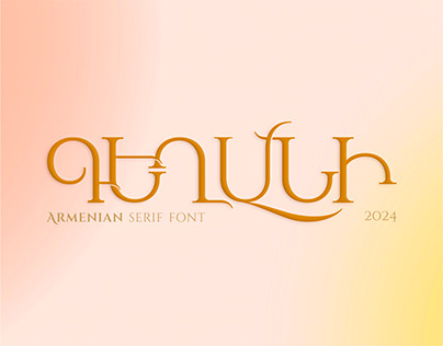 «Geghani» | Armenian Font
