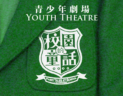 Youth Theatre - Fairy Tales at School