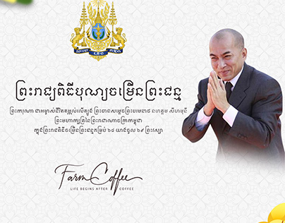 Cambodia King Sihamoni's Birthday