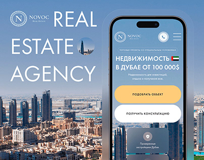 Лендинг для агентства недвижимости в Дубае «Novoc»