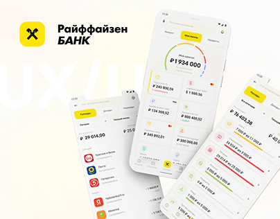 Raiffeisen Банк App UX UI