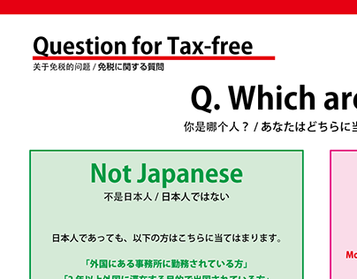 Question for TAX-FREE in Japan