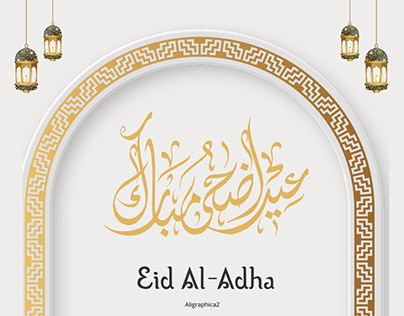 Eid Mubarak | eid post