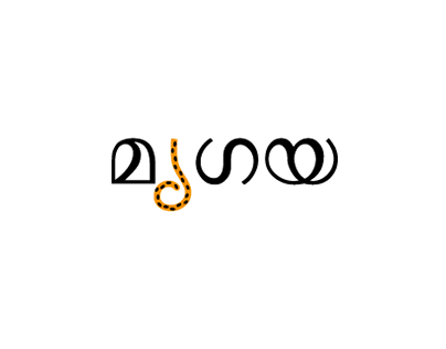 Typographic Malayalam Movie Titles