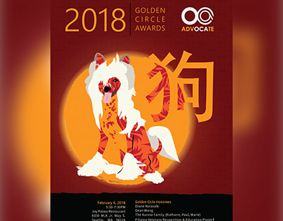 2018 OCA Golden Circle Awards
