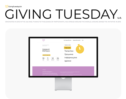 Giving Tuesday - Website