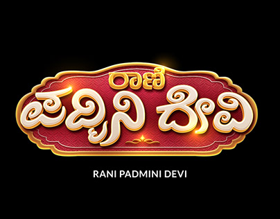 Rani Padmini Devi