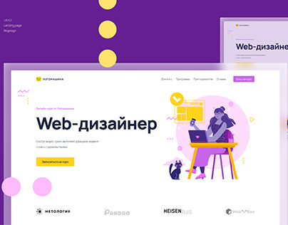 Web Design | Landing page