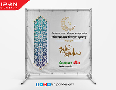 Eid Banner Design