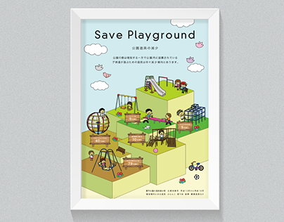 Save Playground