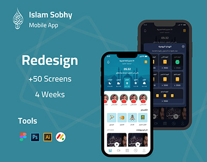 Redesign Islam Sobhy (Islamic Mobile App)