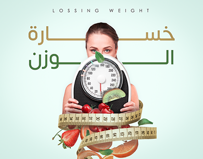 losing weight | خسارة الوزن و التخسيس