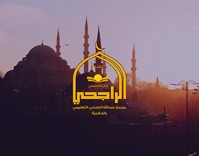 Al-Rajhi Mosque logo