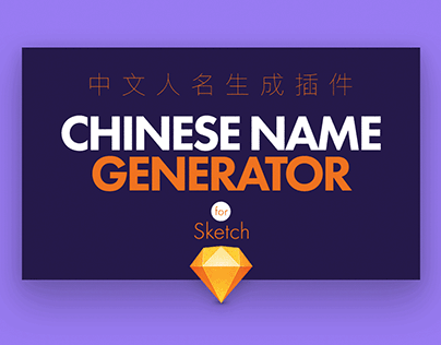 Chinese Name Generator for Sketch