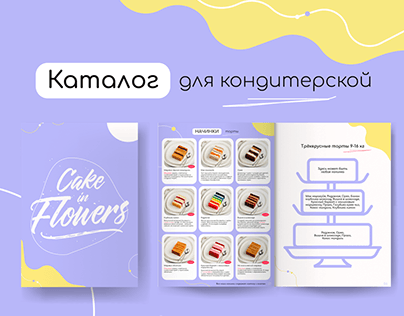 Каталог для кондитерской / catalog for a pastry shop