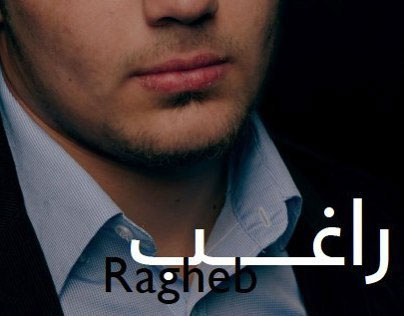 Ragheb_Film Poster
