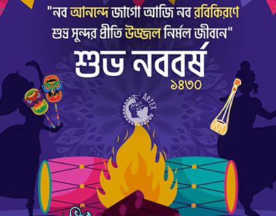 ARTex Bangla New Year Poster Design