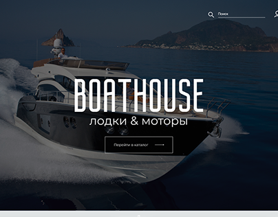 Boathouse website