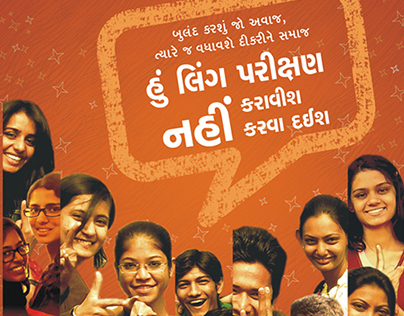 Poster for Change