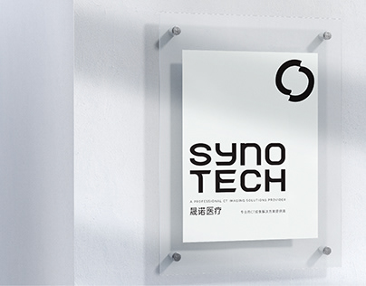 【晟诺医疗SYNO-TECH】品牌创意呈现