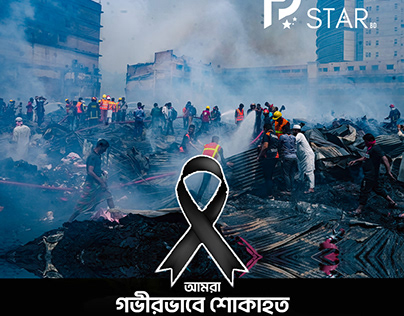Bongo Bazar Tragedy Post