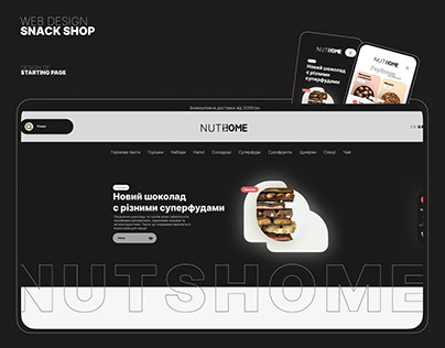 Snack Shop - Web Design