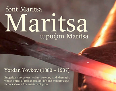 Font Maritsa | Шрифт Maritsa