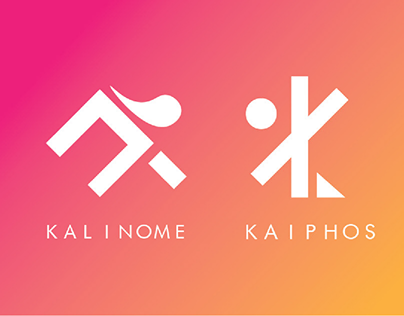 KALINOME & KAIPHOS brand & packaging design