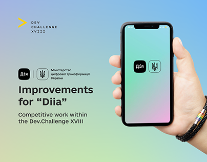 Improvements for “Diia”. Dev Challenge XVIII