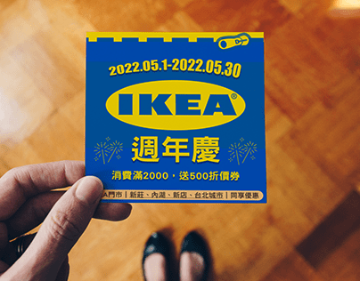 IKEA 周年慶（練習用 Only For Practice）
