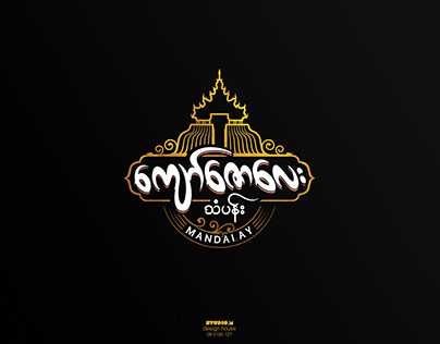 Kyaw Zaw Lay Logo Project