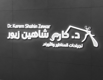 Dr. Karem Shahin Zewar