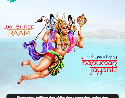 Celebrate Jay Shree Raam Festival Exclusive Poster