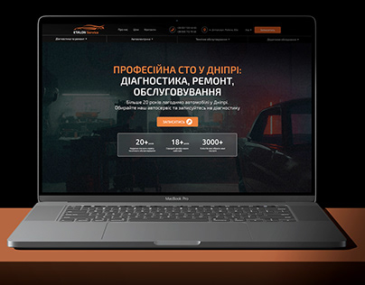 Website for Autoservice in Ukraine