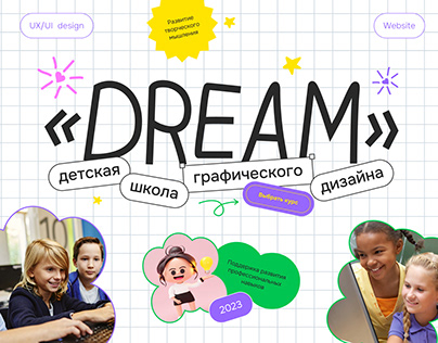 School of Graphic Design "DREAM"