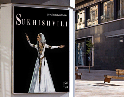 sukhishvilebi poster