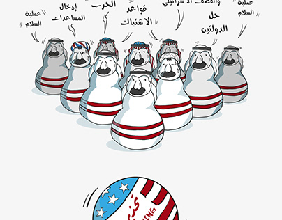Project thumbnail - The Fearful Rulers - رسم الحكام خائفون من نصرة فلسطين