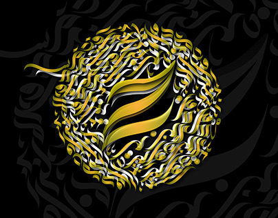 Project thumbnail - Digital Arabic Calligraphy