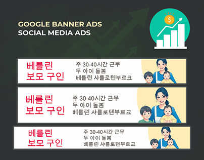 Google Banner Ad | Social Media Ad
