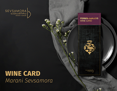 Wine Card - Marani Sevsamora