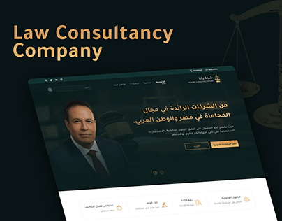 Law Consultancy Company