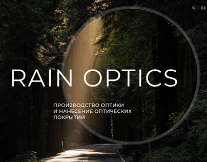 Rain Optics | Site
