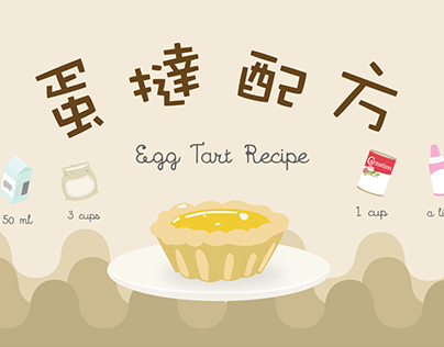 How to make an egg tart