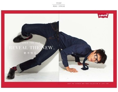 Levi's 2013 Chinese New Year Campaign