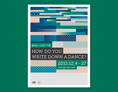 How do you write down a dance?