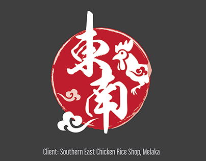 Southern East Chicken Rice Shop Logo
