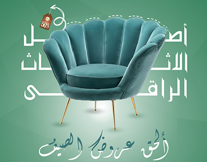 Social media design for a furniture exhibition
