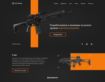 Weapon company website